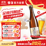 雪花啤酒(Snowbeer)“小棕瓶”精酿418ml*12瓶全麦酿造 京东自营热销