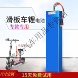 工马适用于折叠车36V电动车锂电池48V电瓶自行车代驾折叠滑板车专用 36V10A【升级足容】