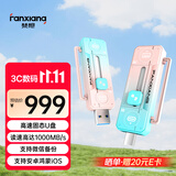 梵想（FANXIANG）1T高速固态U盘1000MB/sUSB3.2/Type-C高速传输大容量闪存优盘手机电脑办公u盘F922送女友礼物