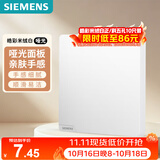 西门子开关插座 空白面板 暗装86型盖板 皓彩米绒白5UH26131NC013P