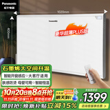 松下（Panasonic）石墨烯取暖器家用欧式快热炉电暖器全域发热遥控恒温浴室防水防壁挂电暖气DS-AT2021CW 超长石墨烯【肤感防烫+壁挂两用】