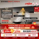 名气（MQ）老板出品【新品星河f20】顶侧一体31大吸力AI烟灶联动以旧换新家用抽吸排油烟机套装6870灶