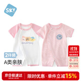 舒贝怡2件装婴儿衣服夏季薄款新生儿连体衣短袖哈衣儿童爬服粉色66CM