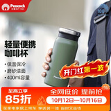 孔雀（Peacock）保温杯 送男士直身杯便携不锈钢水杯学生杯子