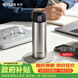 虎牌（TIGER）保温杯男女士不锈钢水杯学生中秋节礼物弹盖杯MMJ-A48C-XCX 480ML
