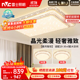 雷士（NVC）吸顶灯客厅灯语音智能现代轻奢新中式led照明灯具白金碧月包安装