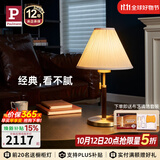 Paulmann P德国柏曼胡桃木台灯 卧室床头灯复古风经典百搭客厅氛围装饰台灯 【落地灯+台灯】三段调光 套装更优惠