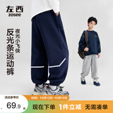 左西童装男童裤子秋儿童反光条卫裤2026新款中大童运动裤 灰色 130