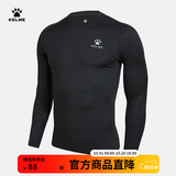 卡尔美（KELME）运动紧身衣男秋季长袖打底衫透气篮球足球弹力训练健身服 黑色3891113(LOGO在左胸) L/175