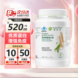 安利（Amway）纽崔莱蛋白质粉多种植物蛋白粉营养粉增强免疫补充营养 【热销主推】安利植物蛋白粉 770g*1桶 原码