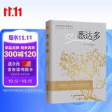 悉达多 诺贝尔文学奖得主赫尔曼·黑塞代表作 德文直译 原版呈现 小说