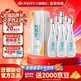 杏花村 汾酒 清香型白酒 纯粮酿造 聚会送礼自饮 53度 475mL 6瓶 【鲲鹏】原箱