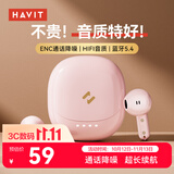 海威特（HAVIT）【好评5万+】真无线蓝牙耳机 半入耳式运动降噪重低音音乐游戏低延迟 通用华为苹果手机 E9粉色