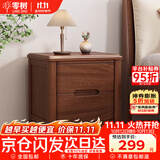 零树实木床新中式 床头柜  LJ-001