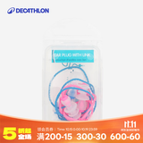 迪卡侬（DECATHLON）游泳专用防水耳塞鼻夹耳塞防丢失硅胶带绳便携成人男童女童玩水 系带耳塞(可拆卸，2对装)
