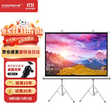 快朵小屋150英寸4：3白塑支架幕布 投影仪幕布 投影机幕布 投影幕布 投影布 办公移动便携幕布