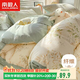 南极人亲肤磨毛四件套 可水洗床上用品套件适用1.5/1.8米床单 被套200*230cm