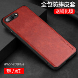 首耀适用苹果7/8plus手机壳新款se2代皮纹iPhone6/6s/plus苹果系列防摔保护套男款 苹果7plus/8plus（5.5寸）魅力红