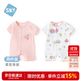 舒贝怡2件装婴儿衣服夏季薄款新生儿连体衣短袖哈衣儿童爬服粉色59CM