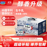 君乐宝老酸奶 原味 139g*12碗 低温酸奶整箱 京东自营 礼盒