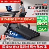 麦瑞克（MERACH）跑步机家庭用爬坡静音减肥健身房走步器材X5Pro+ MR-T10B11黑色