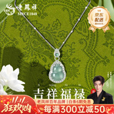老凤祥S925银葫芦项链2026新款新中式翡翠吊坠锁骨生日礼物女送妈妈老婆 热卖首选*925银*翡翠葫芦项链【品牌礼盒】