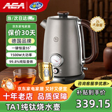 AEA【十年老店】纯钛烧水壶大容量电热水壶家用恒温电水壶保温煮水壶2L大容量 2L 99%纯钛烧水壶