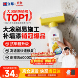 立邦开学季墙面修复补墙膏补墙漆防霉滚筒去污神器翻新乳胶漆白色500g