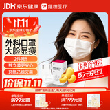 维德（WELLDAY）一次性医用外科口罩防尘防晒花粉鼻炎过敏透气大号50个/盒