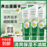 小甘菊润养护手霜防干裂冻裂粗糙滋润保湿嫩肤手部护理 75ml 小甘菊润养护手霜 75ml 1支装