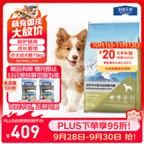 伯纳天纯专供款 中/大型犬全价幼犬宠物主粮羊肉蔓越莓味萨摩耶15kg/30斤