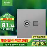施耐德 电视+超五类电脑插座 86型信息网络网线插座面板 皓呈 薄雾灰色
