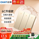正泰（CHNT）(CHNT)开关插座墙壁面板家用86型面板三联单控开关NEW6C香槟金