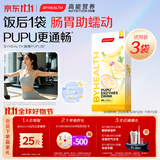 BYHEALTH酵素pupu饮酵素口服液3包/盒 润肠通便去油肠道健康