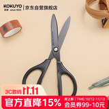 国誉（KOKUYO）剪刀SAXA涂氟款家用手工学生文具安全省力圆形刀头便携拆快递美工刀小号迷你剪纸刀办公用品 黑色