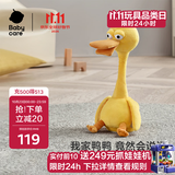 babycare复读鸭毛绒玩具会说话的鸭子哄娃神器公仔卡布利鸭生日礼物见面礼