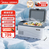 美的（Midea）车载冰箱车家两用抗震冷藏冷冻精准控温CL-19SM 【26年新款】