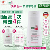 施巴（Sebamed）柔顺养护洗发水400ml青少年洗发露洗头膏修护防断发德国进口