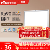 雷士（NVC）厨房灯led集成吊顶吸顶灯扣板灯卫生间平板灯面板灯20w