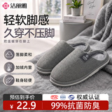 洁丽雅棉拖鞋女秋冬季室内家居防滑保暖拖鞋厚底毛毛女士家用男棉鞋外穿 浅灰 【抗菌升级款】 42-43 (适合41-42码)
