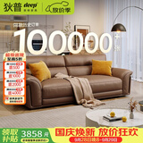 狄普牛皮艺沙发意式高级感客厅直排2.2米沙发床十大品牌旗舰版赛尔德