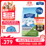 伯纳天纯狗粮中大型犬全价成年犬粮17kg羊肉蔓越莓味囤货装