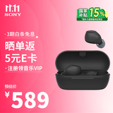 索尼（SONY）WF-C710N 真无线主动降噪蓝牙耳机 办公网课游戏节日礼物送男女友学生孩子 黑色