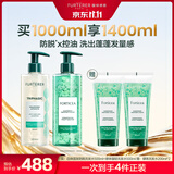 馥绿德雅（RENE FURTERER）小绿珠控油500ml+小白珠固发防脱洗发水500ml 防断发强韧发根控油