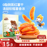 三只松鼠倒蒸红薯干500g 番薯蜜薯蜜饯果干代餐低脂零食小吃休闲食品