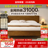 全友家居 胡桃木色实木功能床新中式小户型卧室双人床1.5米可进扫地机