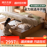 源氏木语实木双人床简约现代原木风红橡木箱体床北欧卧室高箱储物床 【1】(原木色升级款)高铺箱体床1.8*2(不含垫)