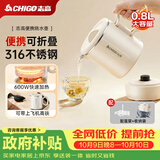 志高（CHIGO）便携式烧水壶折叠电水壶316不锈钢0.8L 旅行出差暑假期出游家用养生电热水壶火锅学生SM-3006D