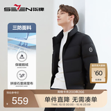 柒牌羽绒服男冬季厚款保暖商务立领外套【三防】1JE70050 黑色 L 175/92A