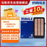 马勒（MAHLE）空气滤芯滤清器LX4658(十代思域CRV/皓影23年前URV冠道1.5T)